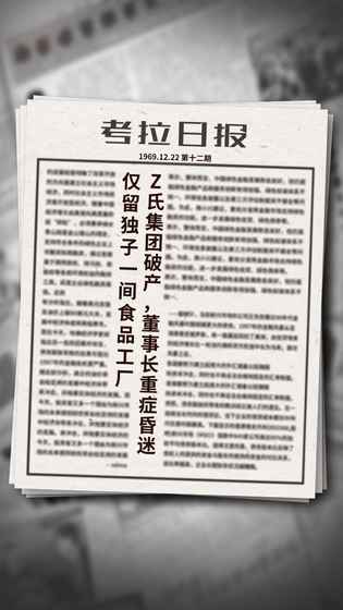 爸爸：活下去6
