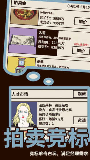 爸爸：活下去3
