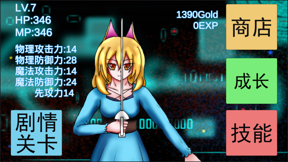 金色的貓3