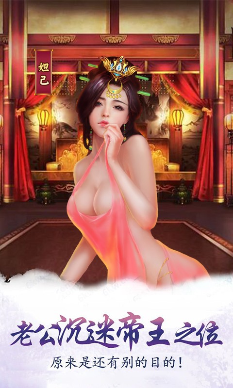 今晚誰(shuí)侍寢3