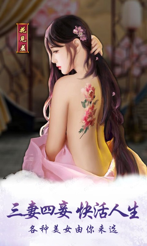 今晚誰(shuí)侍寢4