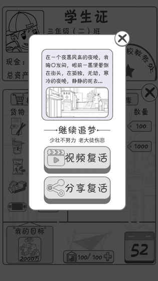 零花錢大作戰1
