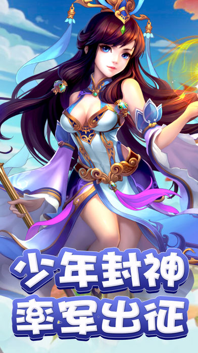 西游傳世3