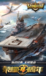 戰艦帝國 百度版0
