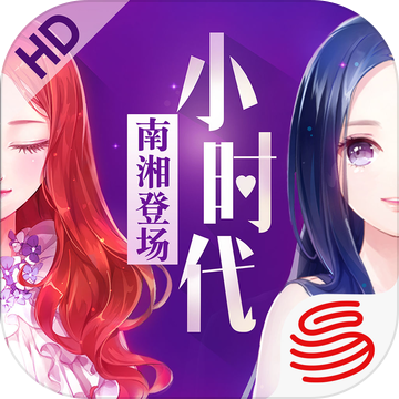 小時(shí)代