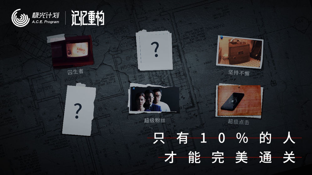 記憶重構2