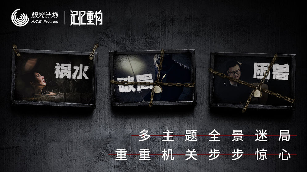 記憶重構3
