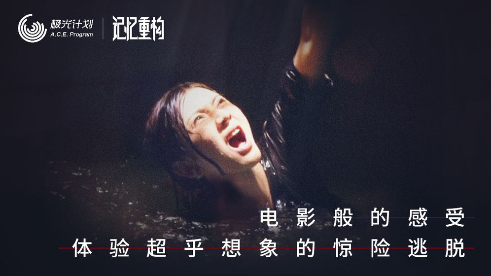 記憶重構1