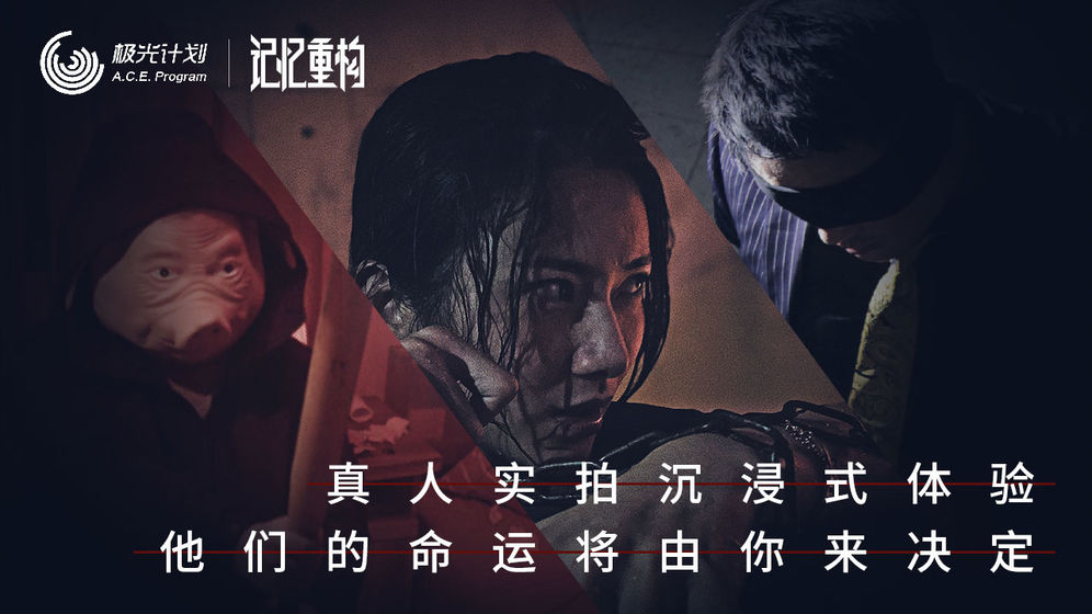 記憶重構5