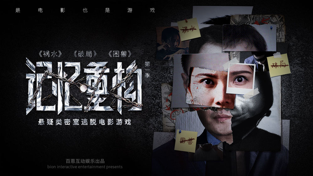 記憶重構0