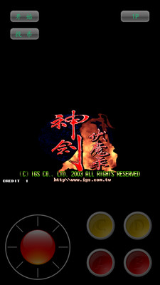 神劍伏魔錄2