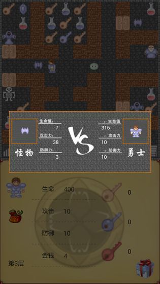 魔塔漢化版1