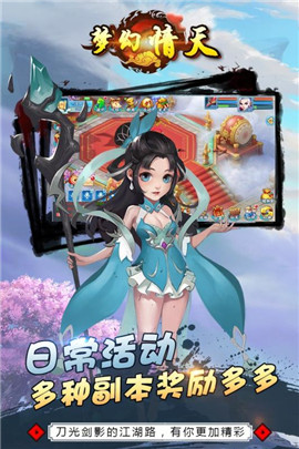 夢幻情天0