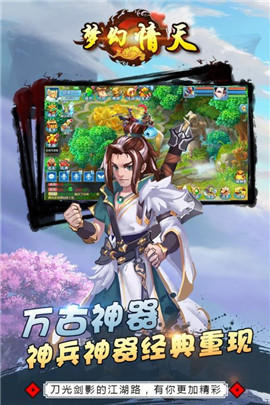 夢幻情天4