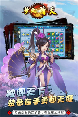 夢幻情天2