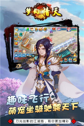 夢幻情天1