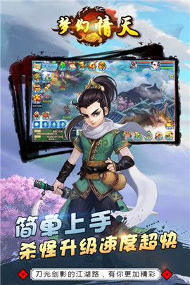 夢幻情天3