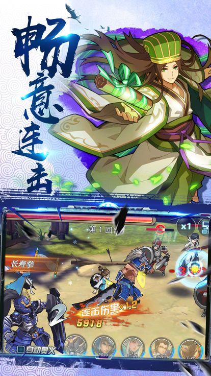 三國之亂世長歌1