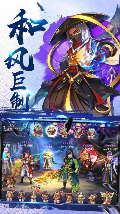 三國之亂世長歌2