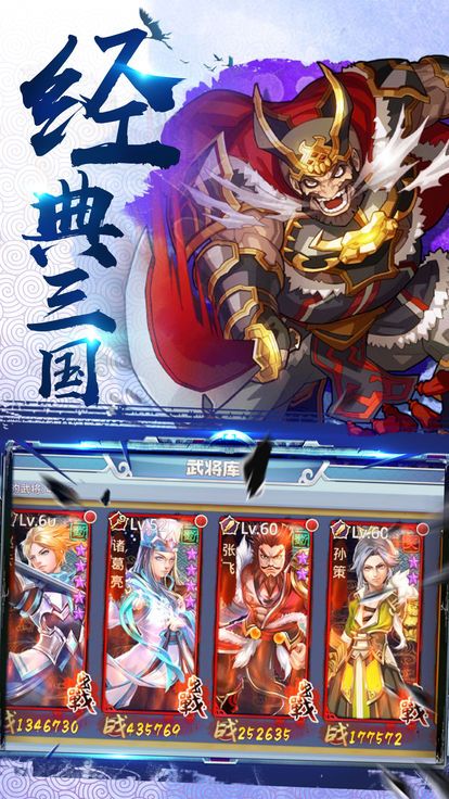 三國之亂世長歌3