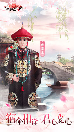 宮廷秘傳3