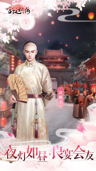 宮廷秘傳2