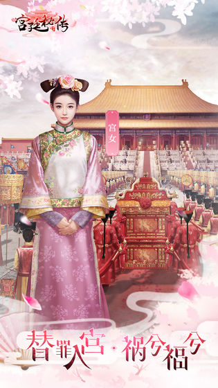 宮廷秘傳5