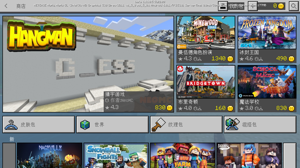 我的世界 1.11.0.7版2