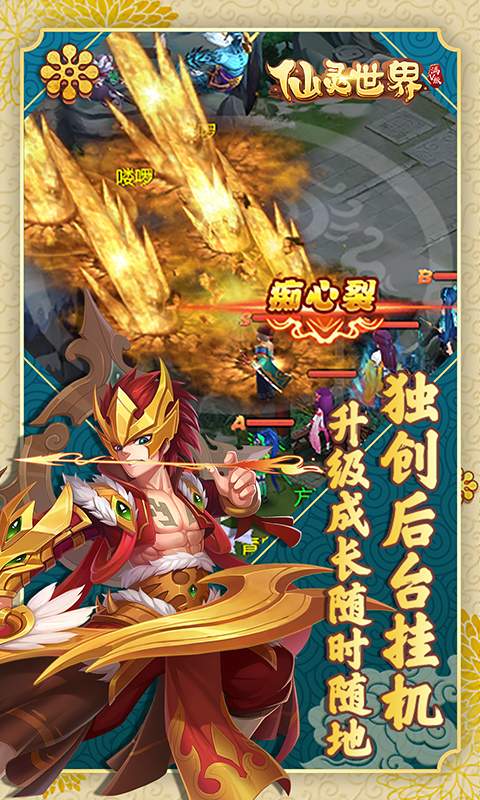 仙靈世界滿v版4