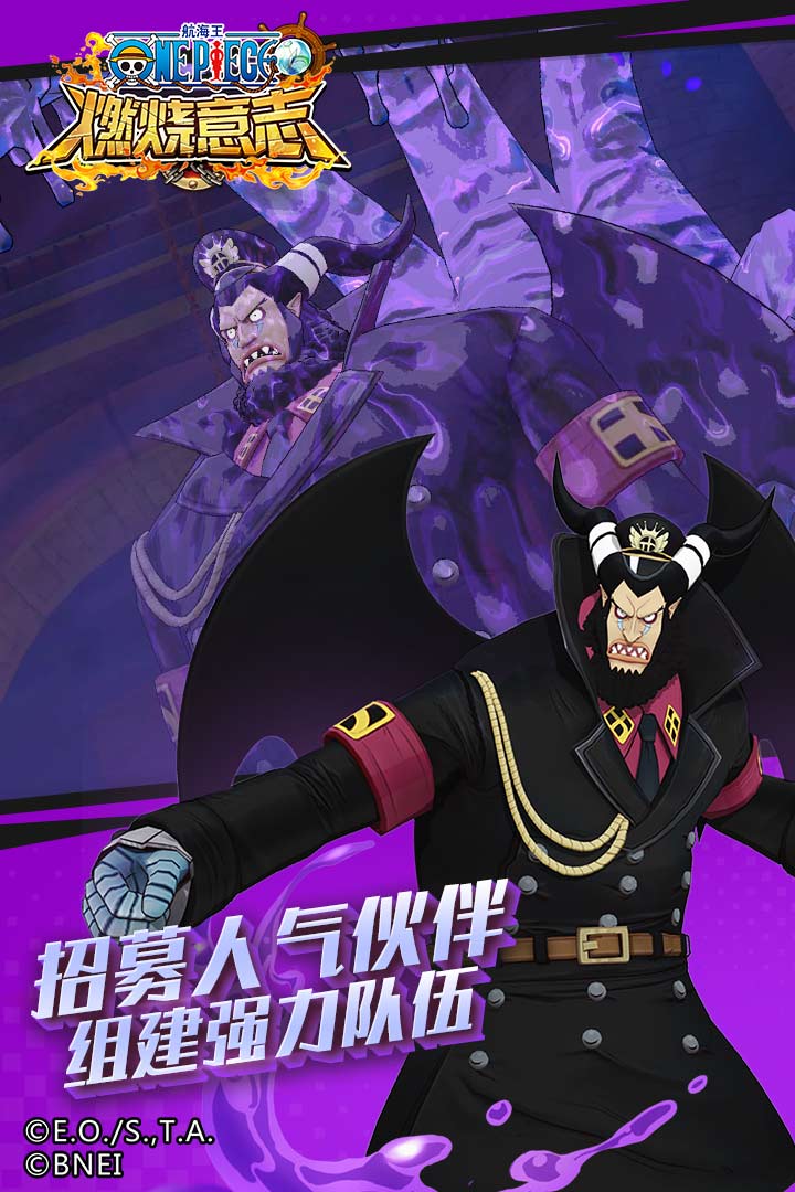 航海王：燃燒意志九游版4