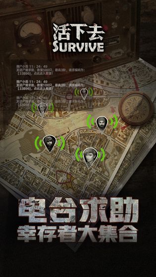 活下去手游0