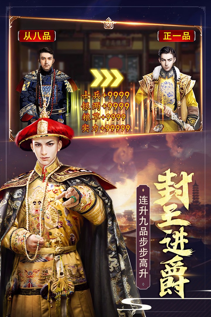 極品芝麻官九游版1