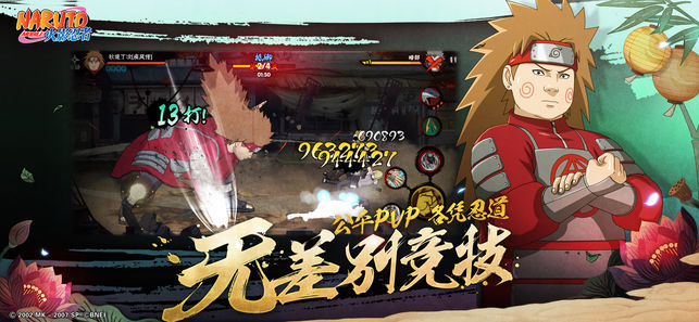 火影忍者：疾風傳 騰訊版2