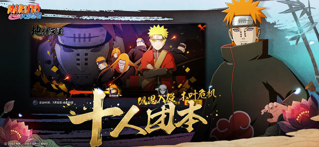 火影忍者：疾風傳 騰訊版1