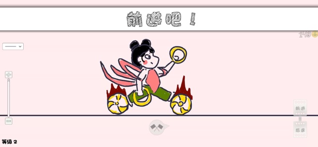 畫(huà)個(gè)車(chē)最新版4