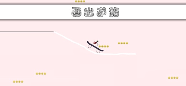畫(huà)個(gè)車(chē)最新版2