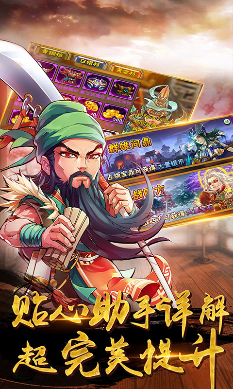 戰(zhàn)神世紀(jì) 滿V版1