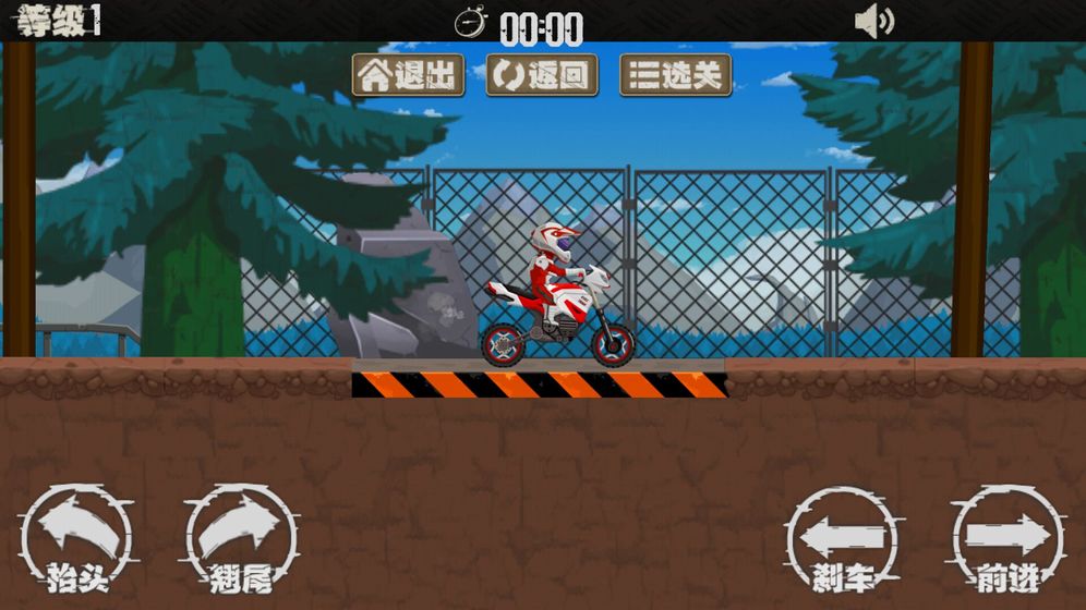 急速摩托車21