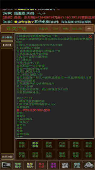 俠骨丹心 最新版3