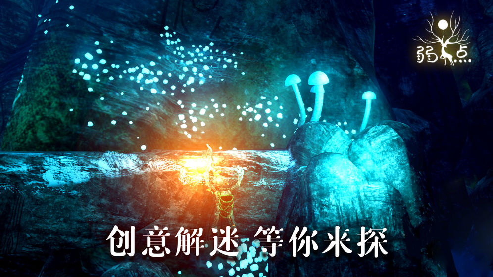 弱點3
