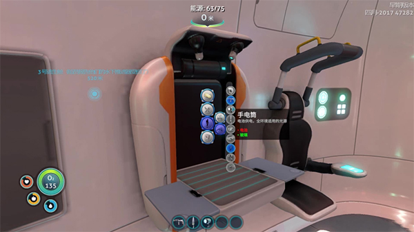 深海迷航 無(wú)限電源版2