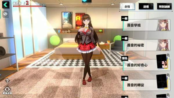 城市里的歐派4