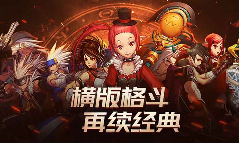 地下城與勇士 變態(tài)服0