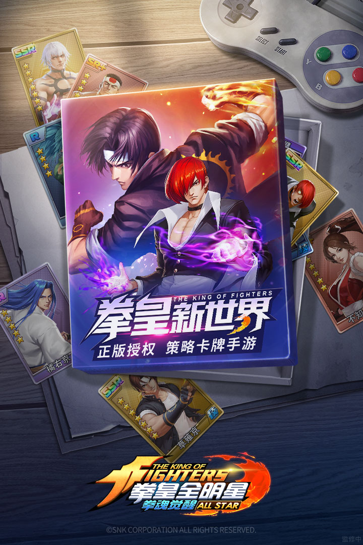 拳魂覺醒3