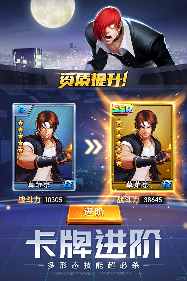拳魂覺醒4