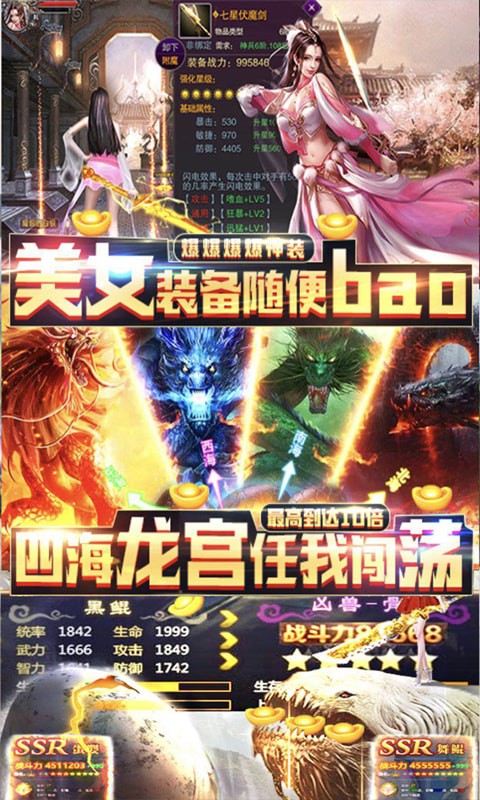 九州戰魂 九游版2