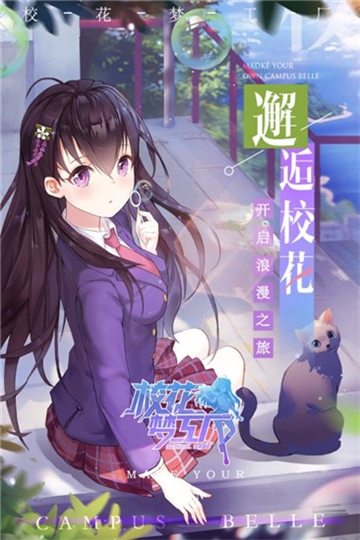 美眉夢工廠3