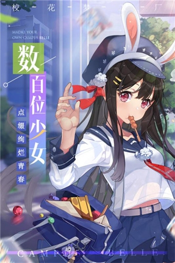 美眉夢工廠2