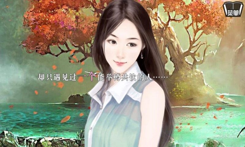 花間事0