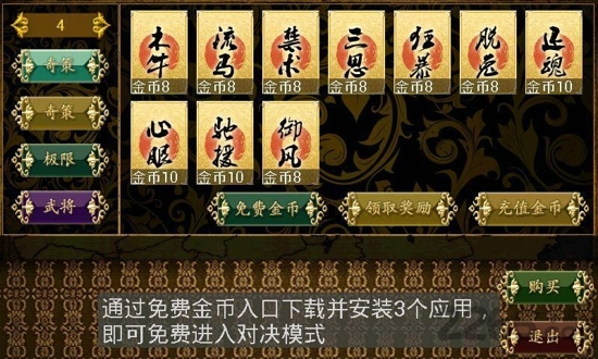 三國kill0